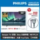 Philips 飛利浦 55吋 4K Android 智慧聯網液晶顯示器 55HFL5214U-含基本安裝