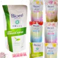 在飛比找蝦皮購物優惠-«現貨開發票»Bioré蜜妮 淨嫩沐浴乳 補充包700g澄淨