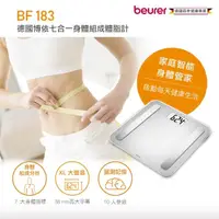 在飛比找momo購物網優惠-【beurer 德國博依】七合一身體組成體脂計 BF 183