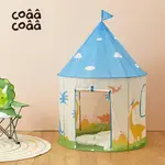 【韓國COAA-COAA】城堡造型摺疊式兒童遊戲帳篷/遊戲屋-多款可選