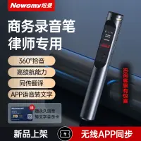 在飛比找樂天市場購物網優惠-錄音筆 專業錄音筆學生律師專用AI藍牙語音轉文字翻譯大容量高