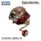 DAIWA SEABORG 500MJ-AT [漁拓釣具] [電動捲線器]