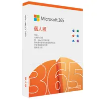 在飛比找蝦皮購物優惠-正版 Microsoft 微軟 365 個人版 一年訂閱 中