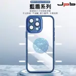 【JPB】IPHONE 15 6.1吋 藍盾強化手機殼/保護殼(IPHONE 15 6.1吋)