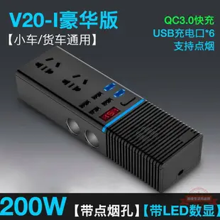 車載逆變器 12V/24V轉220V電源轉換器汽車插座QC3.0快充逆變器