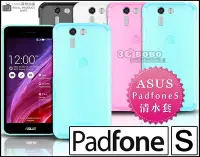 在飛比找Yahoo!奇摩拍賣優惠-[190 免運費] 華碩 ASUS PadFone S 透明