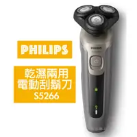 在飛比找蝦皮購物優惠-PHILIPS Shaver series 5000 乾濕兩