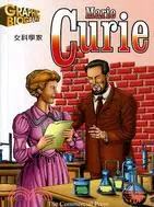 在飛比找三民網路書店優惠-女科學家：居禮夫人Marie Curie