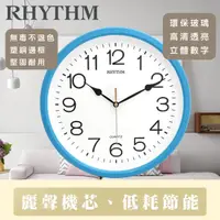 在飛比找momo購物網優惠-【RHYTHM日本麗聲】簡約時尚亮彩色系邊框掛鐘(天空藍)