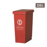 在飛比找PChome24h購物優惠-【日本平和】滑蓋磨砂垃圾桶 20L 胭脂紅-艾菲爾系列