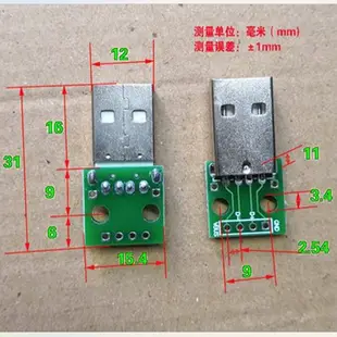 USB A公 A母 2.0 3.0 直立式 Micro Mini 5P Type-C 母座 轉接板 測試板 1378