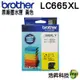 Brother LC665 XL Y 黃色 原廠盒裝墨水匣 盒裝 適用 J2320 J2720 浩昇科技