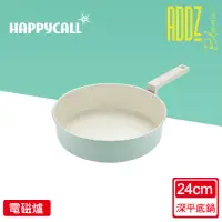 在飛比找momo購物網優惠-【韓國HAPPYCALL】強化白陶IH鍛造不沾鍋深平底鍋24