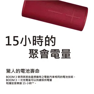 UE BOOM3 360度防水藍芽喇叭 15小時聲音不間斷 IP67 無限串聯技術 露營登山必備