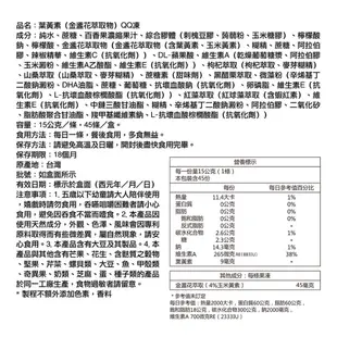 BLANC_COSTCO 好市多 健康力 游離型 金盞花萃取 葉黃素 QQ凍 15公克*45入/盒 葉黃素果凍 休