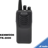 在飛比找蝦皮商城優惠-KENWOOD TK-3000 業務型 手持無線電對講機 高