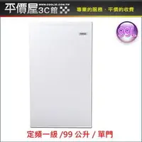 在飛比找PChome商店街優惠-《平價屋3C》TECO 東元 R1091W 白色 99L 冰