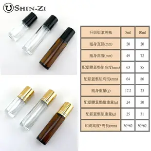 【新品】滿100元出貨 加厚玻璃滾珠瓶 升級二代滾珠頭 5ml 10ml 透明/茶色/磨砂瓶鋼珠頭金屬蓋走珠瓶 木紋蓋