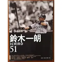 在飛比找蝦皮購物優惠-【探索書店298】棒球 鈴木一朗 ICHIRO 51 布克文