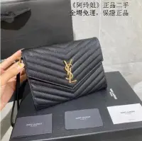 在飛比找Yahoo!奇摩拍賣優惠-《阿玲姐》正品二手  YSL 聖羅蘭 魚子醬V紋手拿包 信封