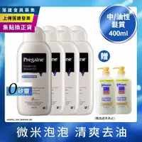 在飛比找PChome24h購物優惠-落建 頭皮洗髮露-潔淨健髮配方400ml(4入組)