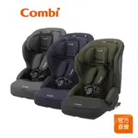 在飛比找蝦皮商城優惠-【Combi】Shelly ISOFIX 成長型 汽車安全座