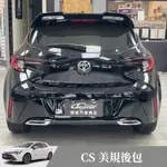 [捷威] TOYOTA COROLLA SPORT 美規後包 空力套件 後雙出 專車專用 雙出尾管 美規 後下巴 裝飾管