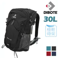 在飛比找PChome24h購物優惠-【迪伯特DIBOTE】極輕。專業登山休閒背包 - 30L (