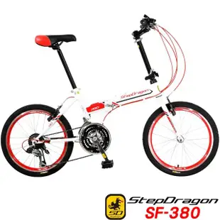 【StepDragon】SF-380 20吋 搭配 日本SHIMANO 21速 高碳鋼 折疊車