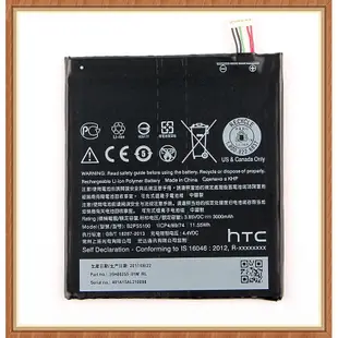 全新零循環 宏達電 B2PS5100 電池 HTC 原廠電池 One X9 電池 X9U X9E E56ML 附拆機工具