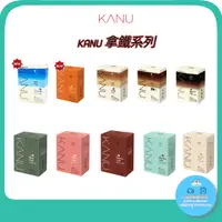 在飛比找蝦皮購物優惠-韓國 Kanu 現貨 Kanu 家用咖啡咖啡牛奶拿鐵薄荷巧克