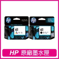 在飛比找momo購物網優惠-【HP 惠普】61 CH561WA 黑+CH562WA 彩 