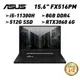 ASUS 華碩 FX516PM-0231A11300H (i5-11300H/8G/512G SSD) 廠商直送