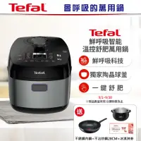 在飛比找momo購物網優惠-【Tefal 特福】鮮呼吸智能舒肥萬用鍋/壓力鍋(星辰銀)