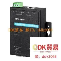 在飛比找露天拍賣優惠-優選 TP-LINK 工業級串口服務器TL-DU2002工業