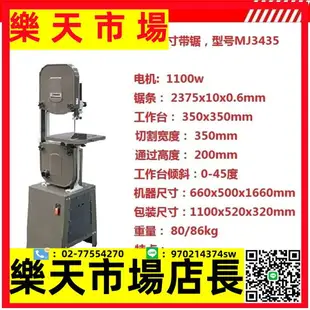 帶鋸機木工帶鋸機1100W大x功率佛珠開料機裁板切割機調節精密鋸