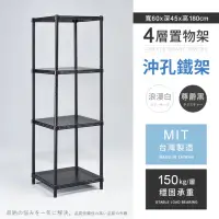 在飛比找momo購物網優惠-【AAA】MIT耐重沖孔式四層置物架 60x45x180cm