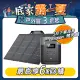 EcoFlow DELTA 2 Max儲能電源+220W太陽能板