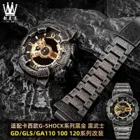 在飛比找Yahoo!奇摩拍賣優惠-代用錶帶 適配卡西歐G-SHOCK黑武士黑金GA110/10