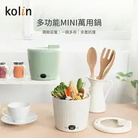 在飛比找樂天市場購物網優惠-【現貨熱賣】Kolin KHL-SD2361 歌林 0.8L