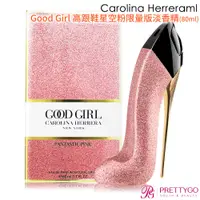 在飛比找蝦皮商城優惠-Carolina Herrera Good Girl 高跟鞋