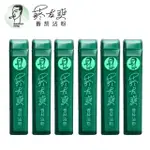 菸友爽香菸沾粉 6入組(13G/入)