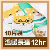 在飛比找Yahoo!奇摩拍賣優惠-10入~動物款暖暖包 貼式暖暖包 柴犬 小豬 暖暖包 月經貼