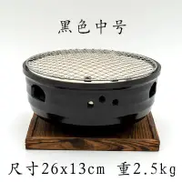 在飛比找蝦皮購物優惠-日式燒烤爐便攜式桌上炭烤爐戶外商用燒烤爐室內BBQ炭火烤肉隔