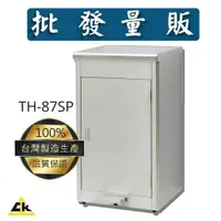 在飛比找樂天市場購物網優惠-【鐵金鋼】TH-87SP 不銹鋼腳踏垃圾桶 回收桶/回收架/