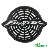 在飛比找蝦皮商城優惠-【出清】MB機車兄弟 FIGHTER 圓形兩段式反光片