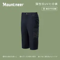 在飛比找momo購物網優惠-【Mountneer 山林】男彈性抗UV七分褲-深灰-41S
