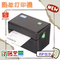 在飛比找蝦皮購物優惠-出單機 shopee 蝦皮 出貨 印單 標籤機 熱敏標籤 打