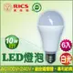 麗酷獅 10W LED燈泡/白光 6入