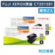 原廠碳粉匣 FUJI XEROX 2黑組合包 CT201591 /適用 DocuPrint CM205b / CM205f / CM215b / CM215fw / CP105b / CP205 / CP215w